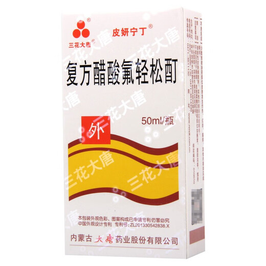 [Sanhua Datang] Compound Fluoracetat Tinktur 50 ml/Box