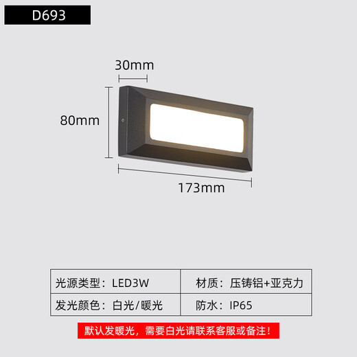Ganxin Outdoor Stair Waterproof Light Night Light Wall Lamp Floor Light Step Cinema Step Light Induction Corner Light D693_173*80mm_3W_Warm Light_Always Bright