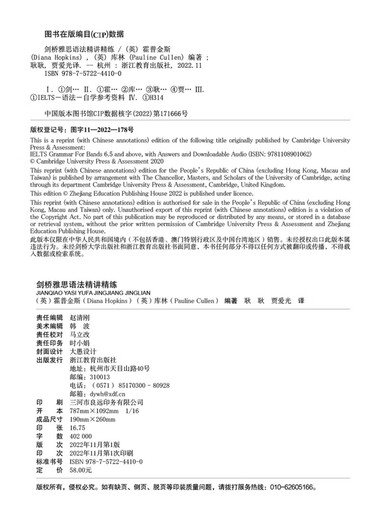 New Oriental Cambridge IELTS Grammar Concise Lectures Oficial Producido por el proponente IELTS Frequent Test Points