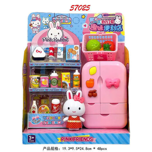 Yiyan Pink Rabbit Kitchen refrigerador mini mesa de maquillaje simulación de pastel herramienta médica lavadora de la niña juguetes de la casa 17016 yiyan rosa conejo-multi-función refrigerador
