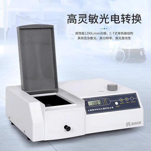 
Shanghai Jinghua UV Visible Spectrophotometer 721 Laboratory Spectrophotometer 722N/722S/723PC Custom Deposit Fund