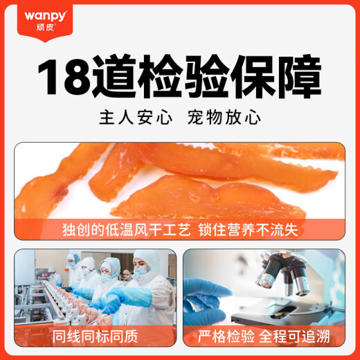 Wanpy Cat Snacks Chicken Golden Needle Soft Silk 300g (25g*12 bags) Adult Cat Snacks