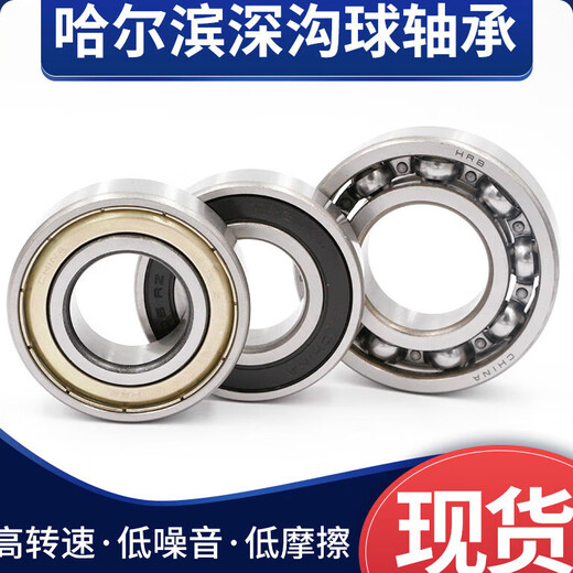 轴承装高速 201 202 203 204 205ZZ 2RS  其他 6201胶盖密封内12外32厚10