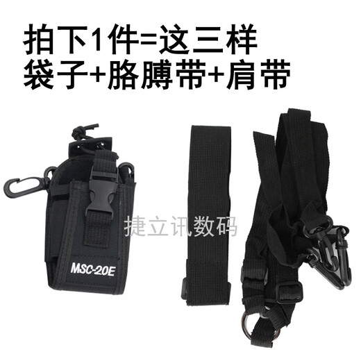 Budi Walkie Talkie Arm Bag Outdoor Anti-fall Nylon Protective Cover Kenwood Motorola Suitable for Xiaomi Universal Arm Cover Walkie Talkie Bag + Belt