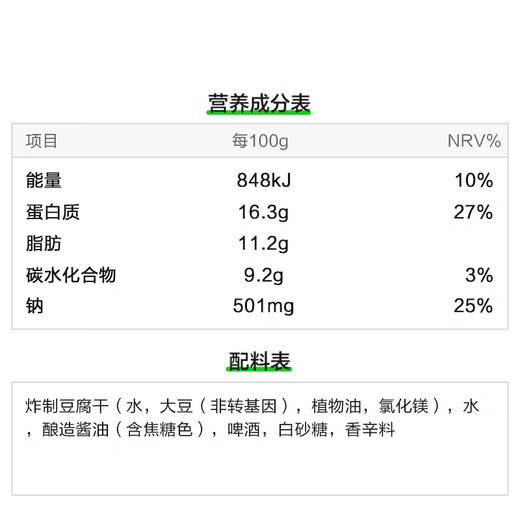 Baiyu vegetarian beer meat slices 160g refrigerated soy products