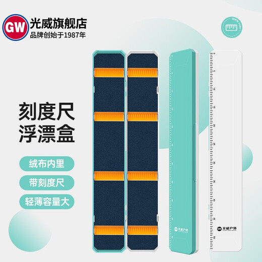 Guangwei (GW) blue and white fish float box ABS material silicone card slot single layer double-sided float box fishing equipment accessories large capacity 55cm float box