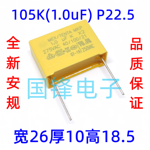 安规X2-MKP电容275VAC103/104/224/334/684/105/225K 0.01~ 225K(2.2uF) P27.5