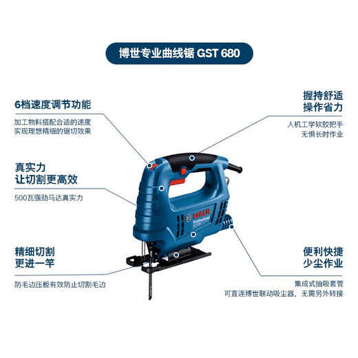 Bosch (BOSCH) jig saw GST680/GST700 woodworking chain saw electric tool metal cutting household wire saw flower saw GST680 [multi-function saw blade]