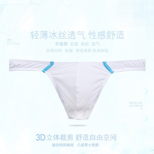 Moweike男士内裤  冰丝丁字裤  超薄透气 性感U凸内裤男丁字内裤 3条装黑色+白色+红色 3条 M