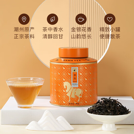 Bama Tea Industry Oolong Tea Baifu Chaozhou Dansong Duck Shit Fragance Special 50g Medium-Fire Tea vous-même