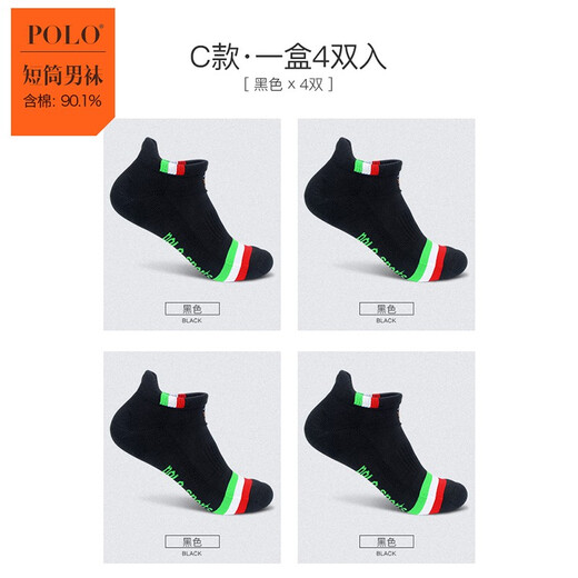 Polo socks men autumn and winter socks men thickened towel socks wool wool sport running solid color socks men socks four seasons basketball socks short tube thick trendy socks 677 [Black 4 pairs gift box] One size recommended 40-44 feet