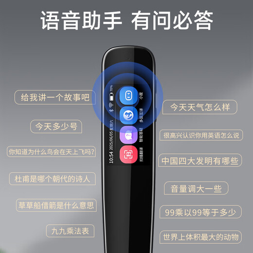 Hao Ji Xing Bacura Sufa English reading pen electronic dictionary scanning pen learning machine synchronization children's primary school junior high school high school students curriculum universal pen holiday gift high-end version + general learning 64GB vocabulary upgrade + scan questions