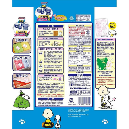 ARS (ARS) Made in Japan ARS Earth deodorant and insect repellent anti-moth and mildew mothballs mothballs wardrobe drawer clothes Snoopy 48 packaging