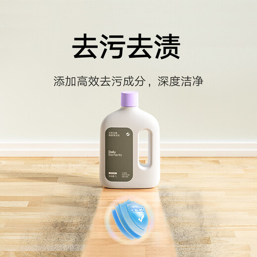 米家日常元素地面清洁剂（米家高温洗地机&履带洗地机&全能扫拖机器人）