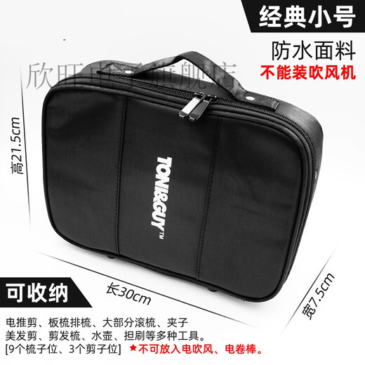 Hairdressing tool box, barber tool box, barber tool box, hairdressing tool storage bag, hairstylist black small waterproof canvas bag, cannot hold hair dryer