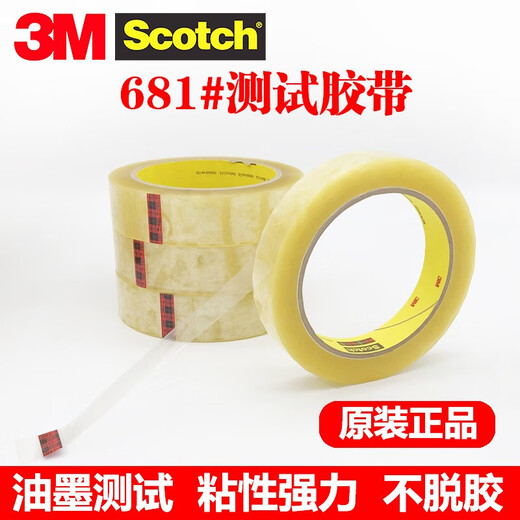 3M Scotch思高 610-1PK百格测试油漆油墨 单面胶带 固定粘胶 新版681# 19MM宽*65.8米长