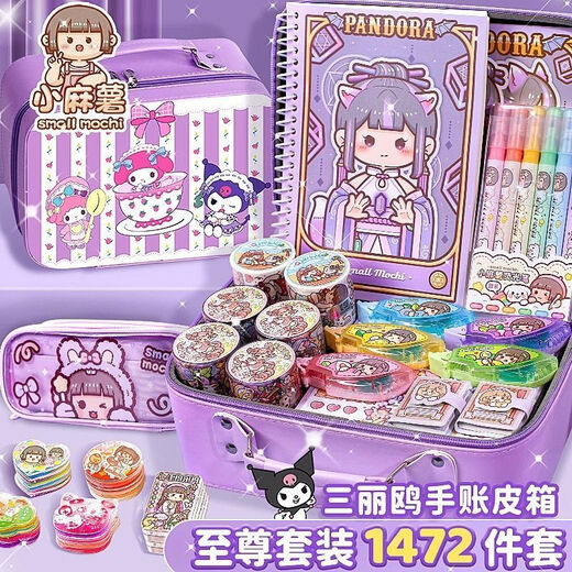
Little Machi Handbook Tape Sticker Set Handbook Full Set Material Tool Materials Free Girl Toys New Gift Box Cheap Guka Sticks All Things A Whole Box [Including Suitcase] 688-piece Set Handbook + Release Book