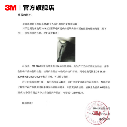 
3M gas mask, dustproof mask, mask, formaldehyde and anti-smog, protective chemical spray paint pesticides, yzl 6200+6001, seven-piece set [620E organic gas]