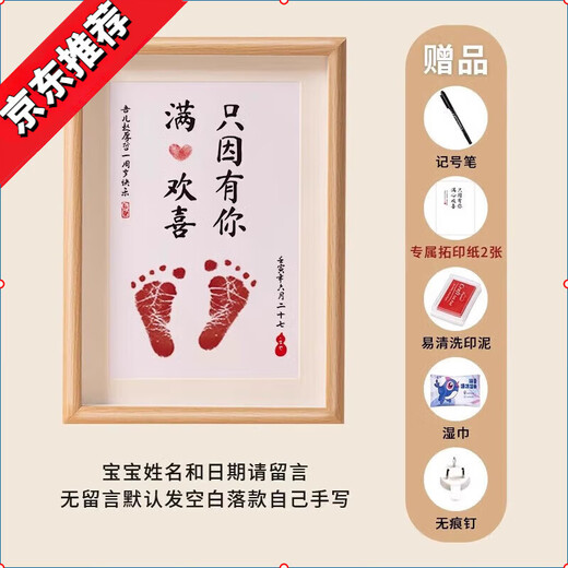 Baby dragon's 100th day of full moon hand and foot prints commemorative photo frame ritual ink pad birth newborn baby table ink pad + wet wipes new heart filled with joy (A4)