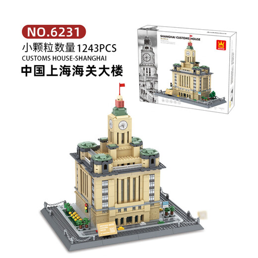 万格wange世界中国风建筑上海 海关大楼拼装小颗粒高难度积木男女玩具 万格6231上海海关大楼