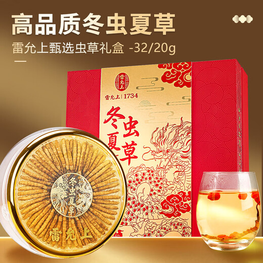 Lei yunshang [offiziell] Cordyceps sinensis High-End Cordyceps Geschenkbox Tonics für Älteste Geschenke für Gesundheit und High-End-Geschenke für Menschen [Cordyceps respektieren die älter
