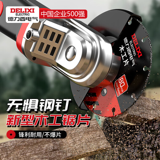 Delixi Electric woodworking saw blade angle grinder solid wood steel nail saw blade marble machine aluminum PVC cutting blade cutting machine electric saw blade anti-nail type new wood saw blade 1 piece