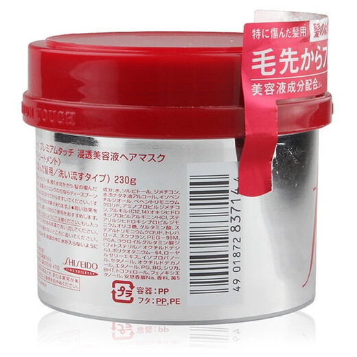 FINO发膜透润美容液蛋白营养修复头发烫染干枯毛躁柔顺日进口护发素 【2罐】fino发膜230g+小样15g