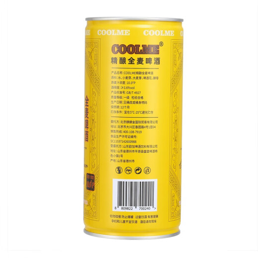 Coolme Vollkornwäsche Craft Beer, probieren Sie 1L Party Wein