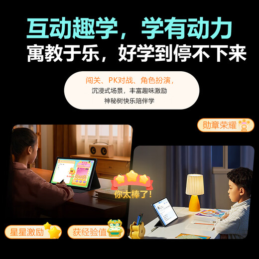 华夏骄子学习机平板P30款高清大屏护眼学生小初高中电脑早教机一体同步英语拼音智能儿童 12英寸【512G】新款AG护眼+终身免教材