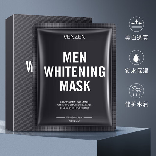 Fanzhen Men's Whitening Facial Mask Set Hydrating, Moisturizing, Shrinking Pores, Brightening Skin Color Patch Mask Skin Care Products