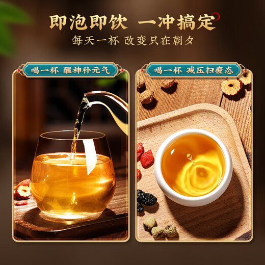 
Nantong Sihai Tongrentang Wubao Tea Wolfberry Mulberry Ginseng Polygonatum Maca Tea Men's Nutritious and Healthy Eight Treasure Tea Bag 150g