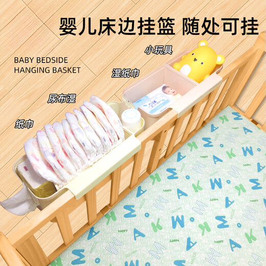 婴儿床边挂篮床挂儿童宝宝床头围栏尿不湿尿片收纳盒尿布袋挂袋筐 珍珠粉