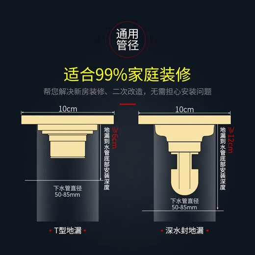 Désodorizant Golden Copper Tee-Wall Drain Épaissison Core Core Salle de bain Douche à laver Machine à laver humide Dry Zone Copper Gold 6623T Core Washing Machine