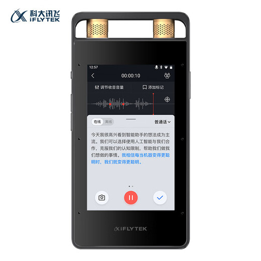 iFLYTEK Smart Recorder SR502 Dual Screen Translation Machine Set Professional Recording Noise Reduction Real-time Online Offline Translation Translation