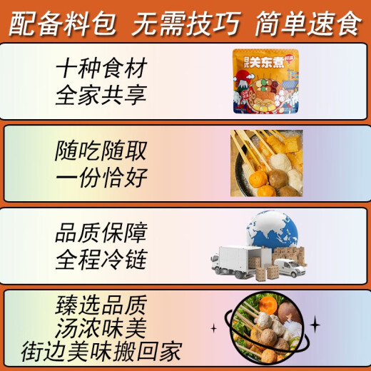 Haoshiwei Japanese Kanto Hotpot Ball Ingredients 10 kinds of skewers combinations 400g (including soup packages) Barbecue Malatang 400g ingredients packages/10 skewers
