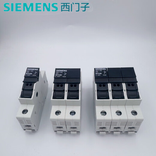 西门子SIEMENS熔断器底座3NC1091 32A 690V 3NC1092 3NC1093 10*3 3NC10911P底座