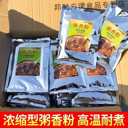 食芳溢厨客乐粥香粉200g商用袋装耐高温增香增稠八宝粥浓缩型复合调味料