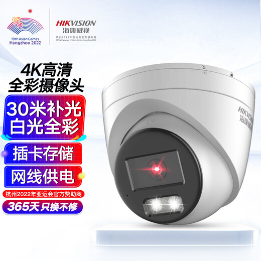 Hikvision Hikvision Camera Surveillance 8 millions ultra-haute définition Starlight Vision Night Vision intérieure et extérieur Téléphone mobile Remote Camera 3386FWDV3-LS2.8mm