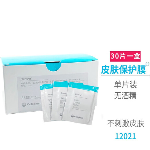 康乐保造口皮肤保护膜擦纸12021造口保护喷剂12020 造口护理附件用品 12 [护理套盒]12021+1907+12035