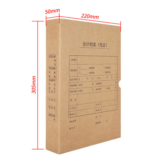 Sima (SIMAA) voucher box a4 Accounting voucher file box Single seal Imported wood pulp 674g Financial accounting voucher binding accounting voucher box Vertical version 5 pieces/pack 6501