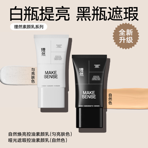 Liran Men's No-makeup Cream Moisturizing Concealer Oil Control Brightening Complexion Cream No-makeup Cream Natural Color 35g