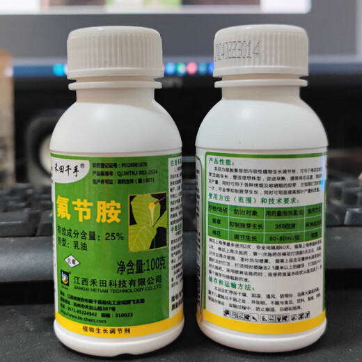 Hetian Qianshou flumetrazine tobacco, citrus and cotton topping agent, bud-inhibiting and shoot-controlling agent, bud-killing pesticide growth regulator 100g (100 bottles in the box)