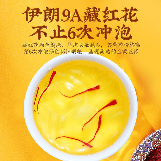 Zhuangmin 9A grade saffron 3g (Iran imported raw materials) Selected saffron full length red silk Hand-selected saffron Health tonics Send tweezers 9A [Excellent] saffron 3g pack
