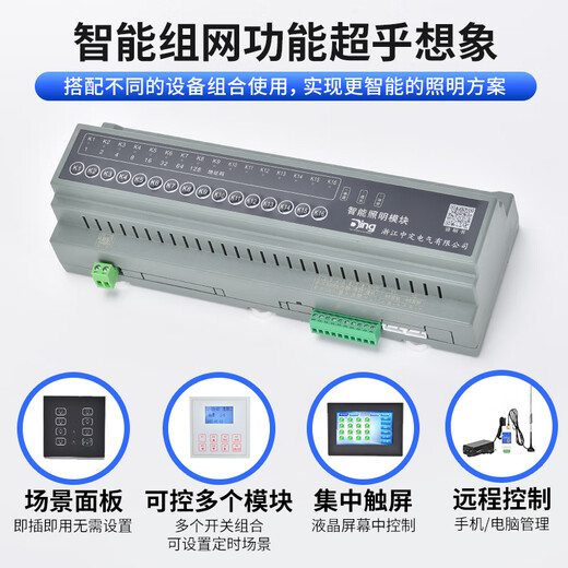 4/6/8/12/16-channel intelligent lighting control module time control module longitude and latitude light controller RS485 CANHUB-4-channel signal amplifier