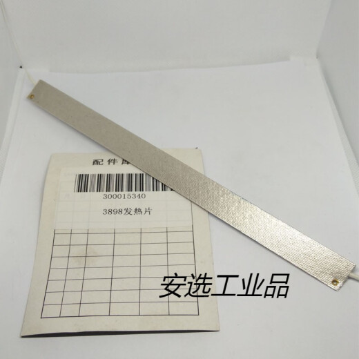 定制过塑机电机3892 3891 3894 3893 38993898主板发热条 3895主板