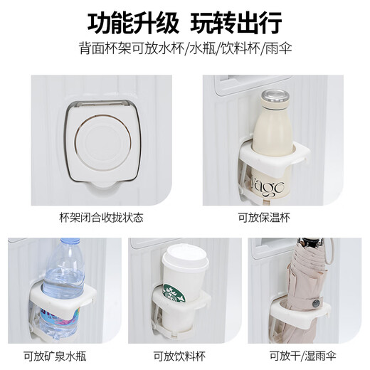 DULA高颜值带杯架行李箱拉杆箱旅行箱小型登机箱密码箱子皓月白20英寸