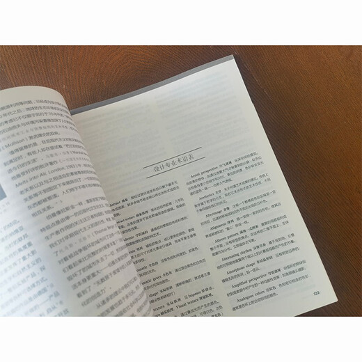 Introduction to Design, a high-quality textbook department of China's higher art colleges