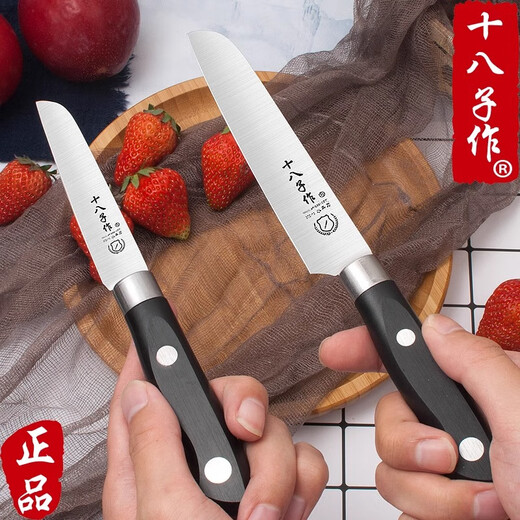 Couteau à fruits Shibazi, cuisine domestique, couteau à fruits tranchant, couteau portable pour dortoir d'étudiants, couteau d'office, couteau à fruits moyen + couvercle de couteau gratuit H302