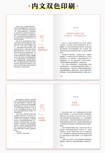 90% of your skin barrier can be repaired by nutrition