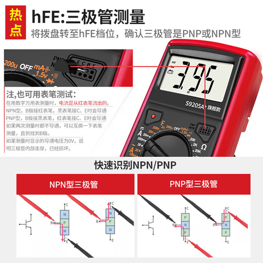 DT万用表数字高精度智能防烧便携式维修电工全自动表定做 9208标配( 电容 温度 频率